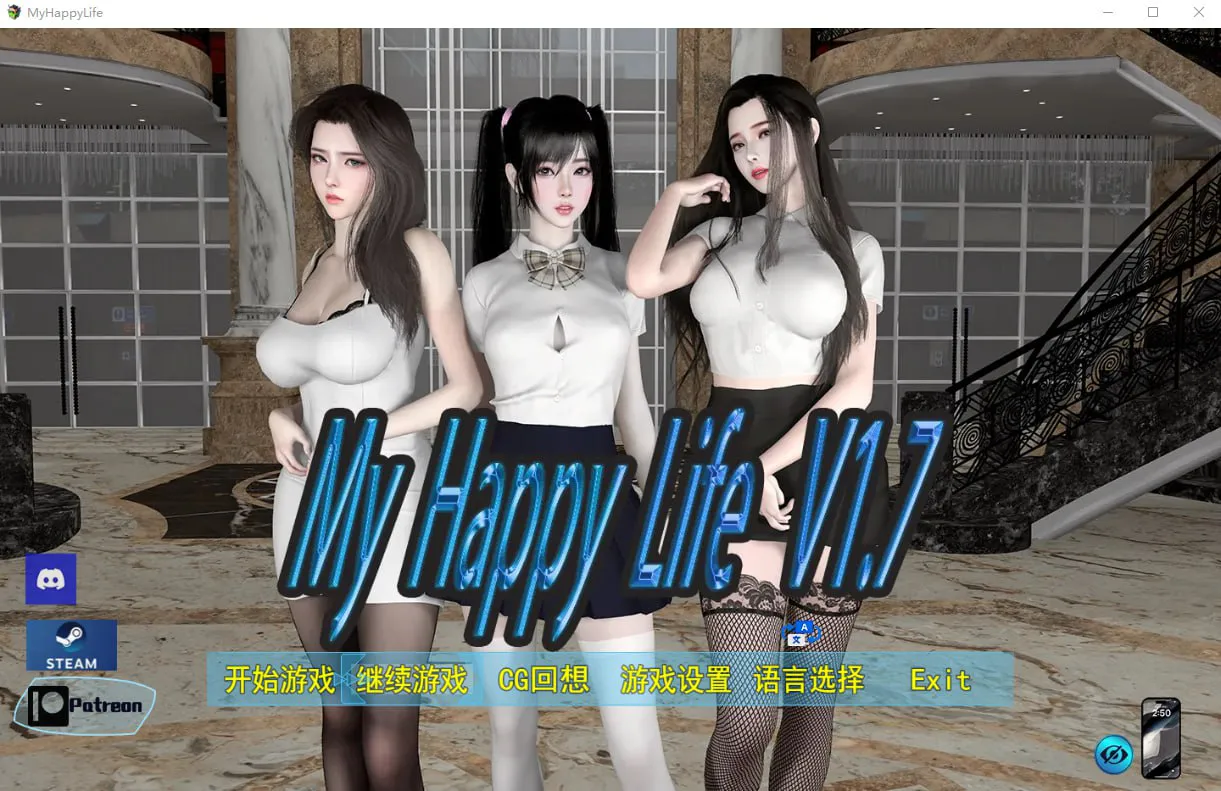 [国产RPG/全家桶/动态]我的幸福人生 My Happy Life V1.8.3 官中步兵版[PC+安卓/2.58G/迅雷/度盘]
