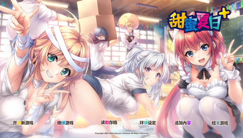 [日式ADV/新作] 甜蜜夏日+ アマナツ＋ v1.0.0H Steam官中版+全CG存档