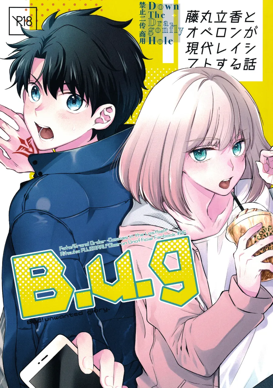 [咕噠奧伯]B.u.g|[咕噠奥伯] B.u.g