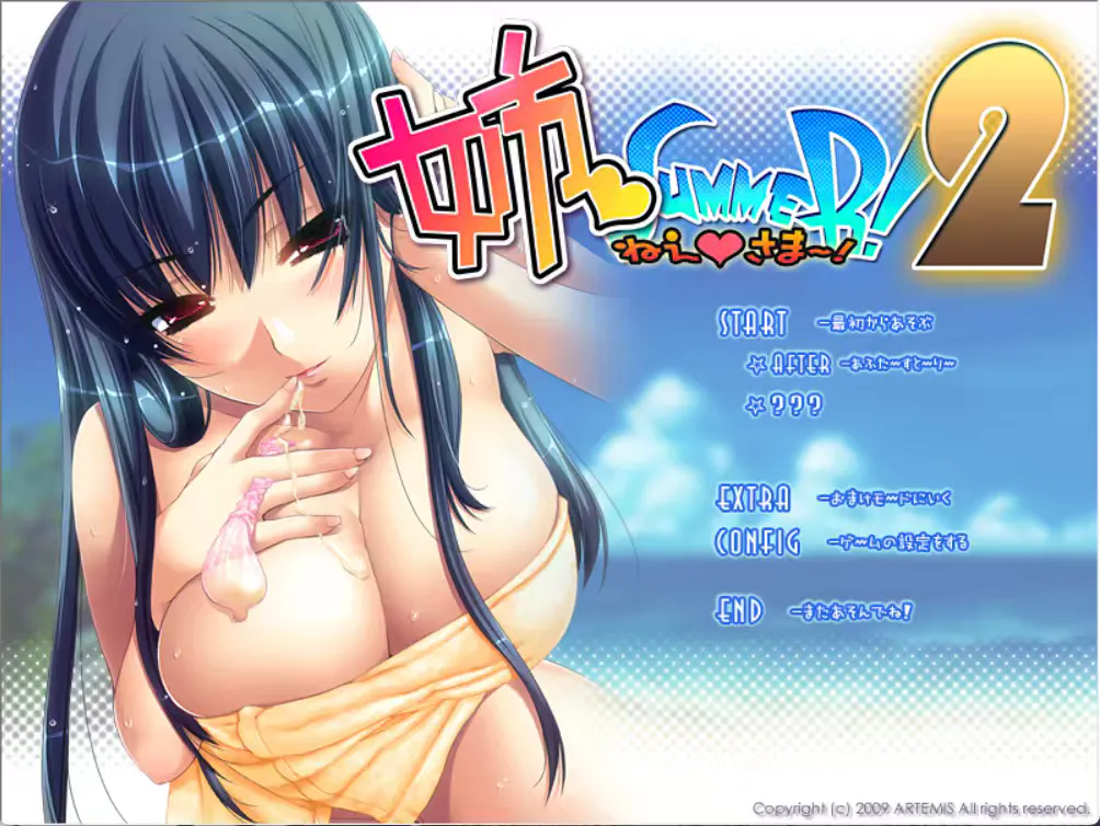 【ADV/汉化】姐姐♥Summer-第二部 精翻汉化版+CG存档【1G/全CV】