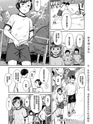 ほっとすぽっと[中國翻譯]|Hot Spot