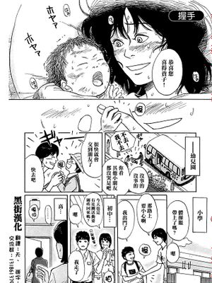 握手