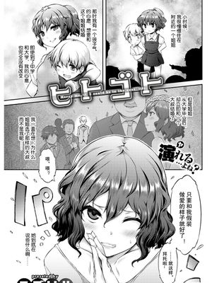 他人事(COMIC 快楽天ビースト2016年12月號)|他人的事（COMIC 快楽天 Beast 2016年12月号）