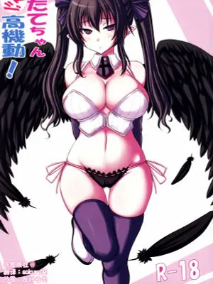 はたてちゃんマジ高機動 (東方Project) [中国翻訳]|羽田酱超高速 (东方Project) [中国翻訳]
