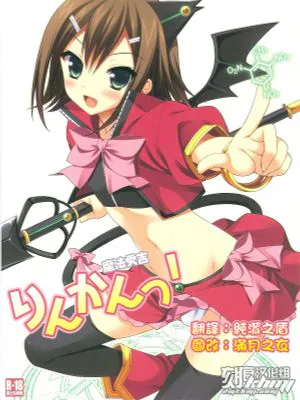 魔法秀吉りんかんっ! (バカとテストと召喚獣)|魔法秀吉灵感! (笨蛋测验召唤兽)