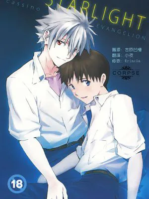 STARLIGHT|星光