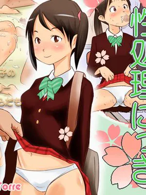 性処理にっき [中国翻訳]|性处理日记