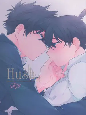 【快新】Hush|静默