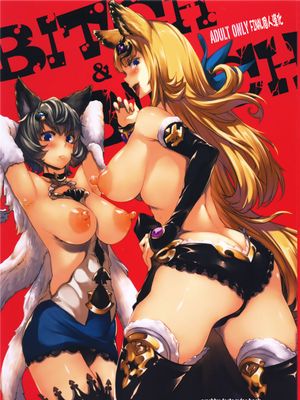 BITCH & BITCH (グランブルーファンタジー)|贱女孩 & 贱女孩 (碧蓝幻想)