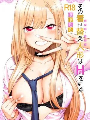 その着せ替え人形はHをする [DL版]|那个换装人偶会做H [DL版]