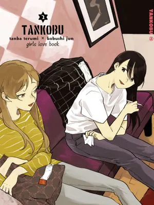 TANKOBU 2|坦克部 2