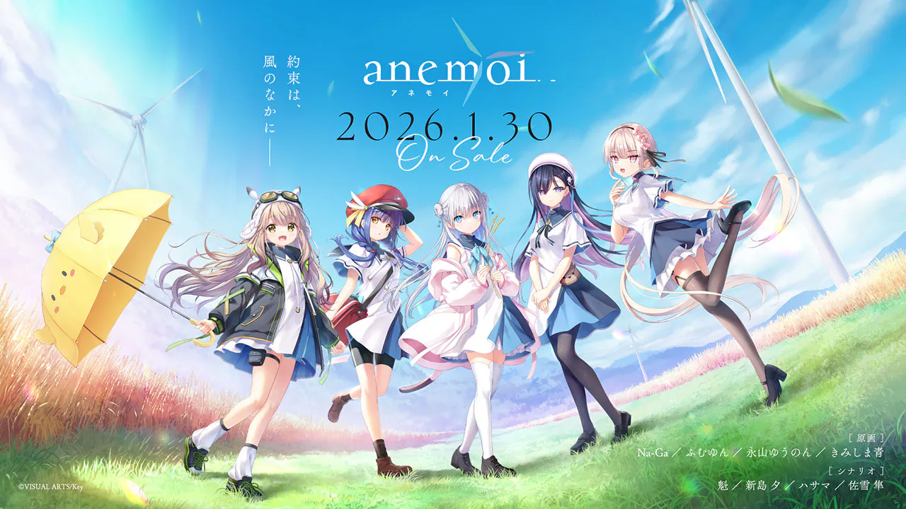 【PC-key社/ADV】anemoi-完整版[AI机翻]（迅雷/VInking链接/移动盘）