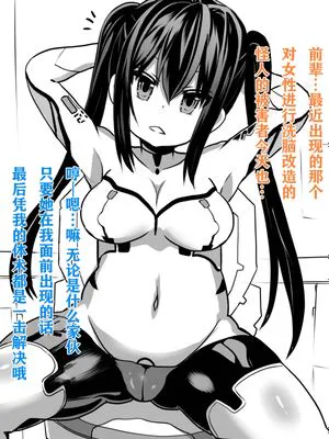 洗脳された王国 [中国翻訳]|被洗脑的王国