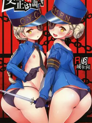 更生は順調です (Persona 5)|改造进展顺利 (女神异闻录5)