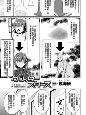 煌玉天姫グリッタースターズ ep2. カーネリアン、朱き情熱未だ失われず!! (くっ殺ヒロインズ Vol.21) [中国翻訳] [DL版]|煌玉天姬Glitter Stars ep2. 红玉、朱红热情尚未丧失!! (杀戮女主角们 Vol.21) [中国翻訳] [DL版]
