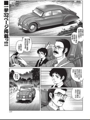 秘密の館 (コミック・マショウ 2018年3月号) [中国翻訳] [DL版]|秘密之馆