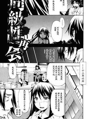 [中田モデム]同級性 再会|[中田モデム]同学 重逢