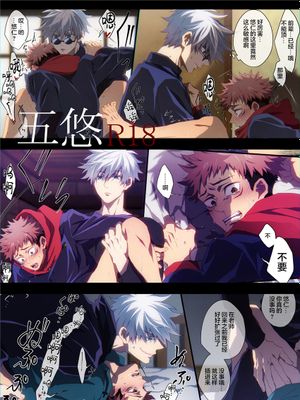 五悠|五悠