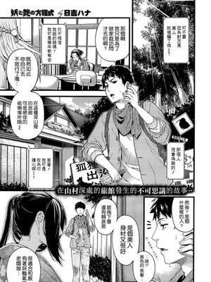 妖と艶の方程式|妖怪与艳丽的方程式