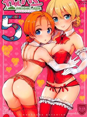 ガルパンらくがきちょう5 (ガールズ&パンツァー)|少女与战车涂鸦册5 (少女与战车)