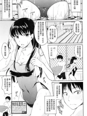 催眠術にかけられて (COMIC 真激 2016年8月號)|被催眠术控制（COMIC 真激 2016年8月号）