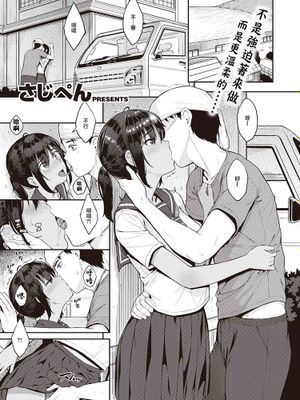 勝手にマーメイド (COMIC 失楽天 2020年12月号) [中国翻訳] [DL版]|擅自美人鱼 (COMIC 失楽天 2020年12月号)