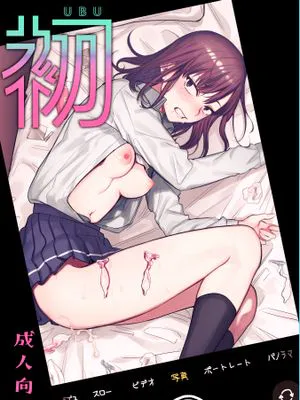 初 -完結編-～鬼畜カレシと本気セックス～|初 -完结篇-～禽兽男友与真刀真枪～