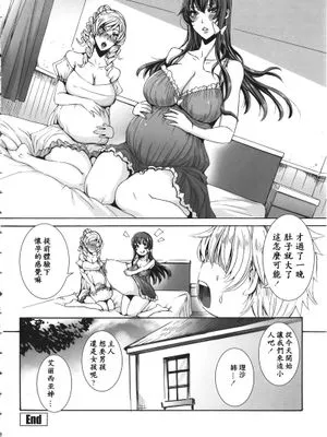 [机器翻译] たくさん召し上がれご主人様ぁ(09)|[机器翻译] 请多吃点的主人(09)