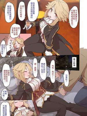 プルフラス泥酔無知エッチ (メギド72)[中国翻译]|普鲁弗拉斯泥醉无知H (梅吉德72)[中国翻译]