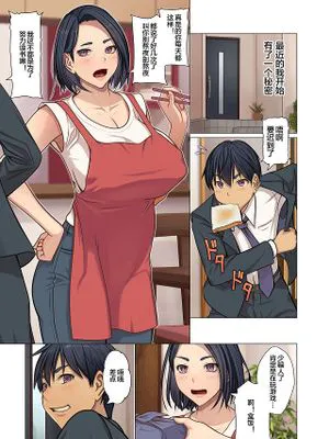 息子の部屋で… (COMIC クリベロン DUMA 2024年12月号 Vol.67)|在儿子的房间里… (COMIC クリベロン DUMA 2024年12月号 Vol.67)