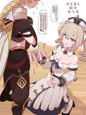 バーバラちゃんのテコキハンカチ射精 (原神) [中国翻訳]|芭芭拉酱的手帕射精