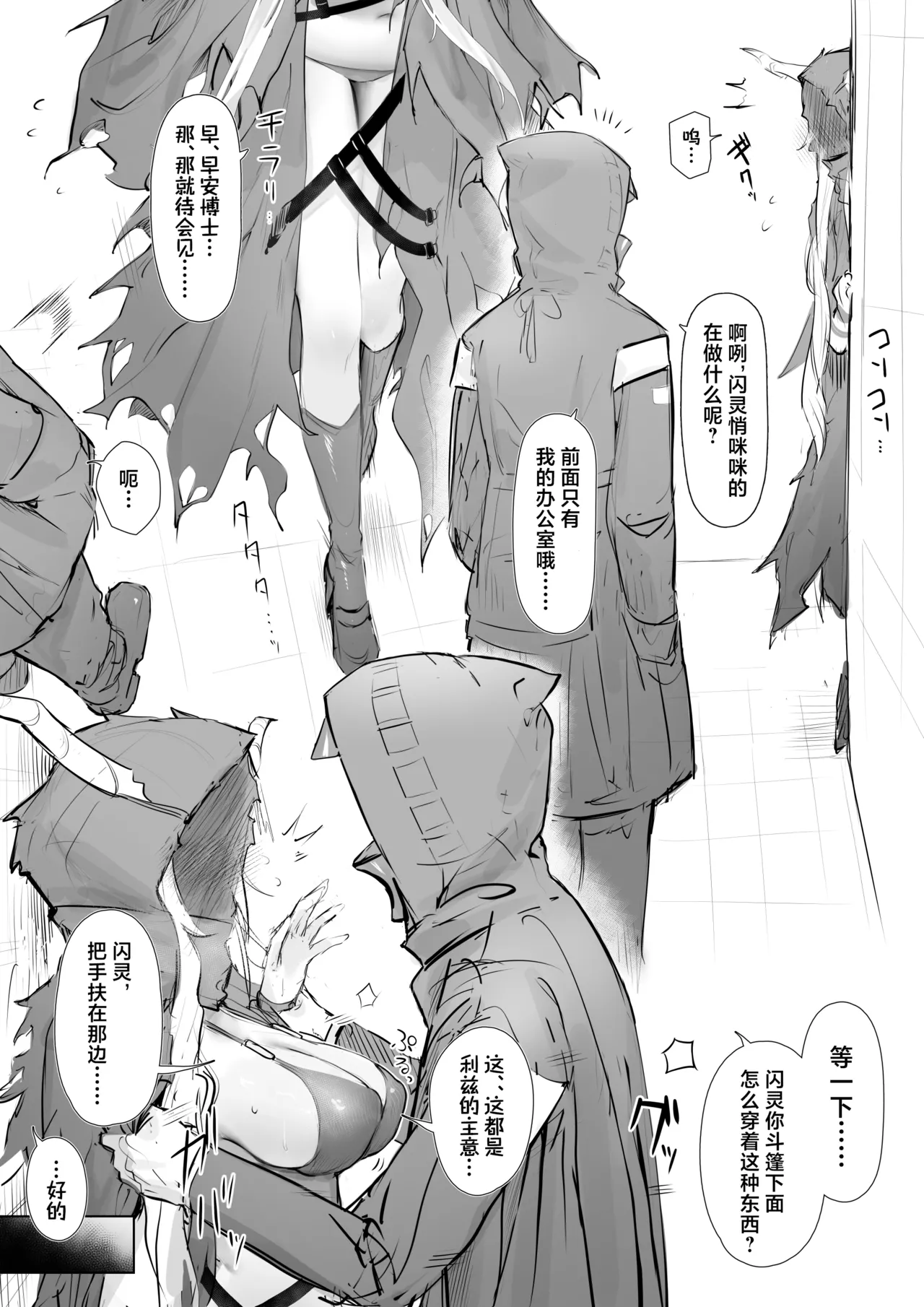 シャイニングと浮気えっちする話 (アークナイツ)|与闪亮偷情的故事