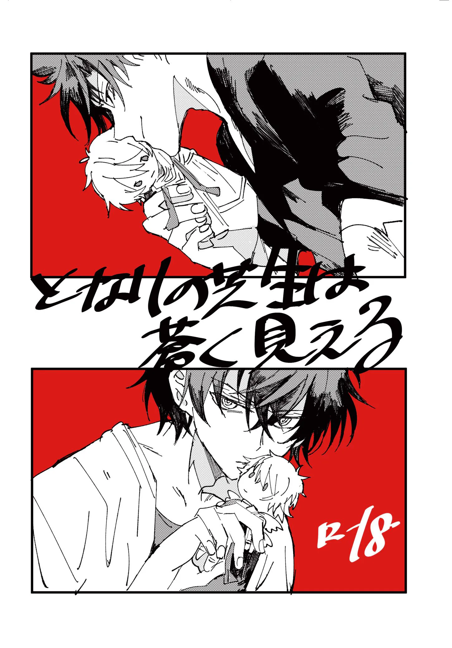 [路芬贝法]web再録（R-18）ルシサン+ベリファー本|[路芬贝法]web再录（R-18）路西桑+贝利法本