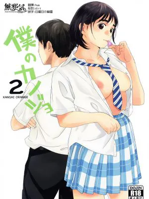(COMIC1☆13)僕のカノジョ2 (富士山さんは思春期)|我的女友2