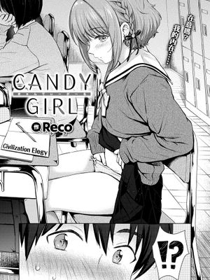 Candy Girl (COMIC快楽天 2020年8月号)|糖果女孩 (COMIC快楽天 2020年8月号)