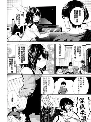 トモノミ♡ (COMIC BAVEL 2021年2月号)|友臣♡ (COMIC BAVEL 2021年2月刊)