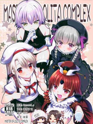 (C97) MASTER OF LOLITA COMPLEX (FateGrand Order)|(C97)萝莉情结的主人 (FateGrand Order)