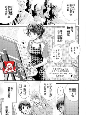 ルームメイトのオス♂スイッチが入った件 ~ 昨日の女子友は今日の恋人!? ~|室友的雄性开关启动了~昨天的女性朋友是今天的恋人!?~