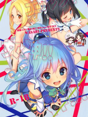 (COMIC1☆13)エルフ!女神!!神!!! (この素晴らしい世界に祝福を!、ダンジョンに出会いを求めるのは間違っているだろうか、エロマンガ先生)|(COMIC1☆13)精灵!女神!!神!!! (为美好的世界献上祝福!、在地下城寻求邂逅是否搞错了什么、我的妹妹不可能这么可爱)
