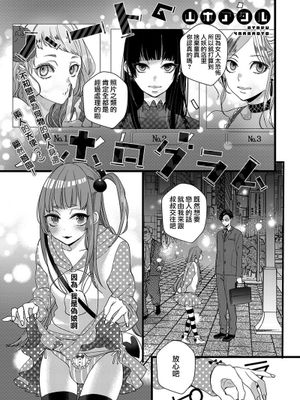 ハートのホログラム|心的全息图