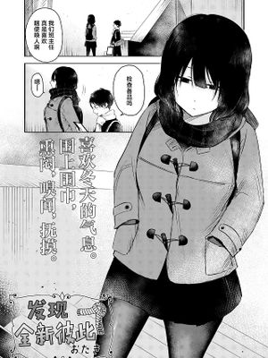 互いの新発見 (COMIC 快艶 VOL.08)|彼此的新发现 (COMIC 快艶 VOL.08)