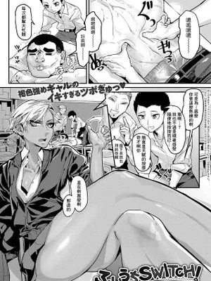 ふいうちSWITCH! (COMIC アンスリウム 2017年9月号)|突然袭击SWITCH! (COMIC アンスリウム 2017年9月号)