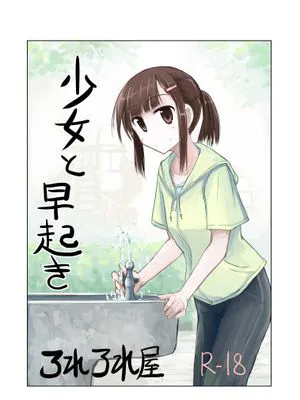 少女と早起き|人妻限定魅力到来！我和主妇们的啪啪中出备孕记！