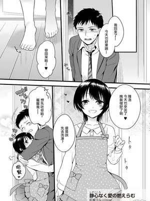 静心なく愛の燃えらむ|静不下心爱火燃烧