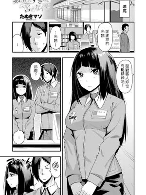 素直にすきって言えなくて|无法坦率地说喜欢