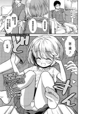 妹はセックス中毒|妹妹是性瘾者