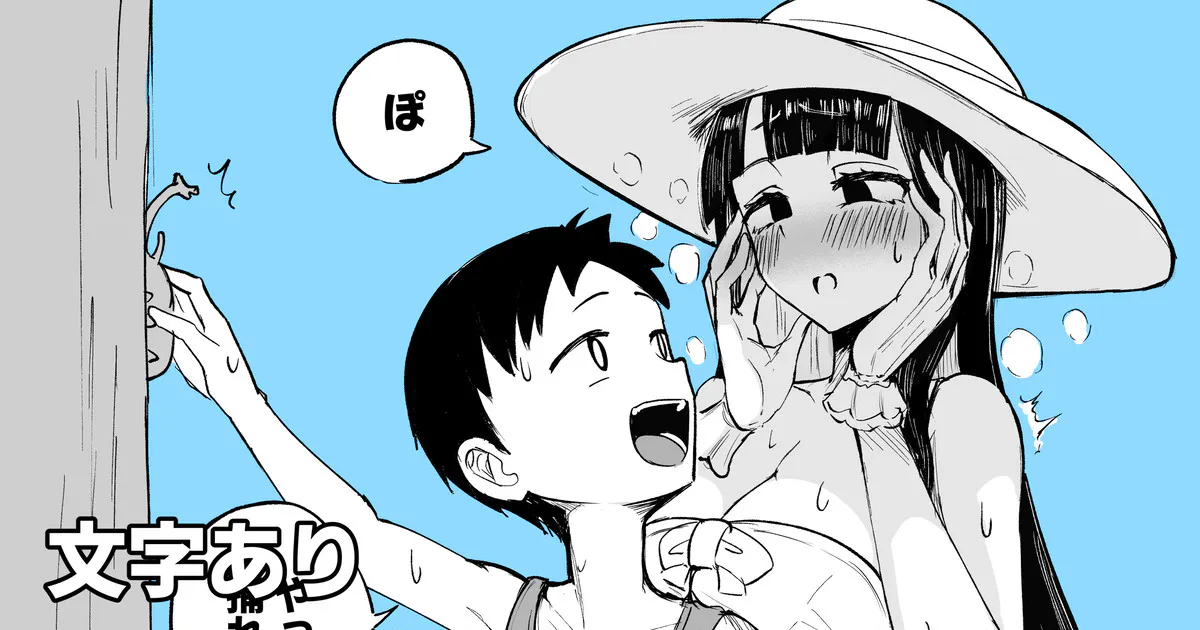 C102会場コピー本 八尺さまーばけーしょん♡|C102会场copy本 八尺大人变装♀