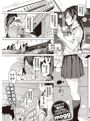 地球で一番暑い日 COMIC 快楽天 2022年4月号 [中国翻訳] [DL版]|地球上最热的一天 COMIC 快楽天 2022年4月号 [中国翻訳] [DL版]