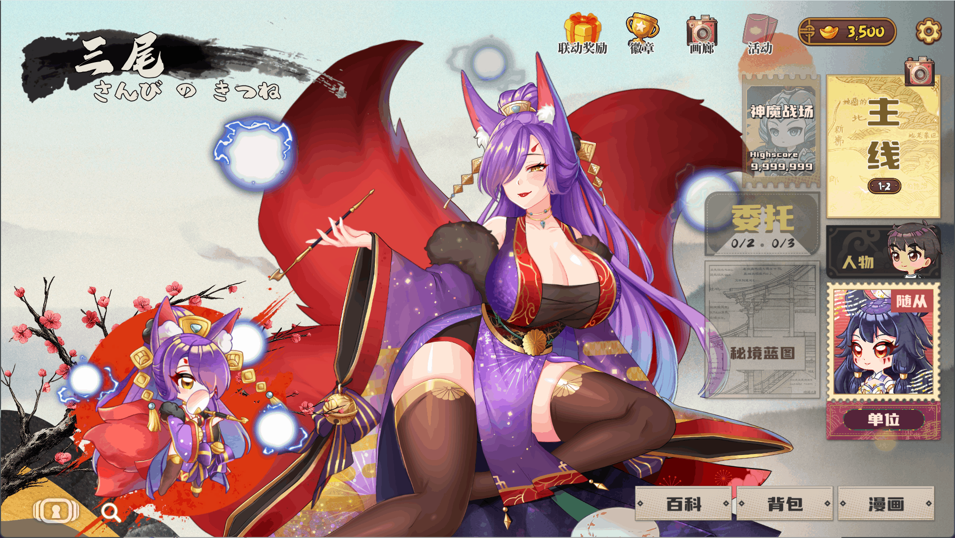 更新[探索SLG/冒险/奇幻] 妖谈2：九尾异闻 Yokai Art 2: Tales of the Nine-Tails v1.0.115 官中步兵版+DLC+存档 [4.10G]-Agame游戏中心