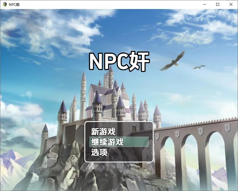 A10514[RPG/汉化]NPC狩猎：沉迷在无抵抗的世界里1.0PC+安卓汉化版[1.2G]